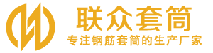 陇西钢筋套筒_陇西直螺纹连接套筒_陇西直螺纹套筒_陇西冷挤压套筒_陇西直螺纹钢筋套筒_生产厂家